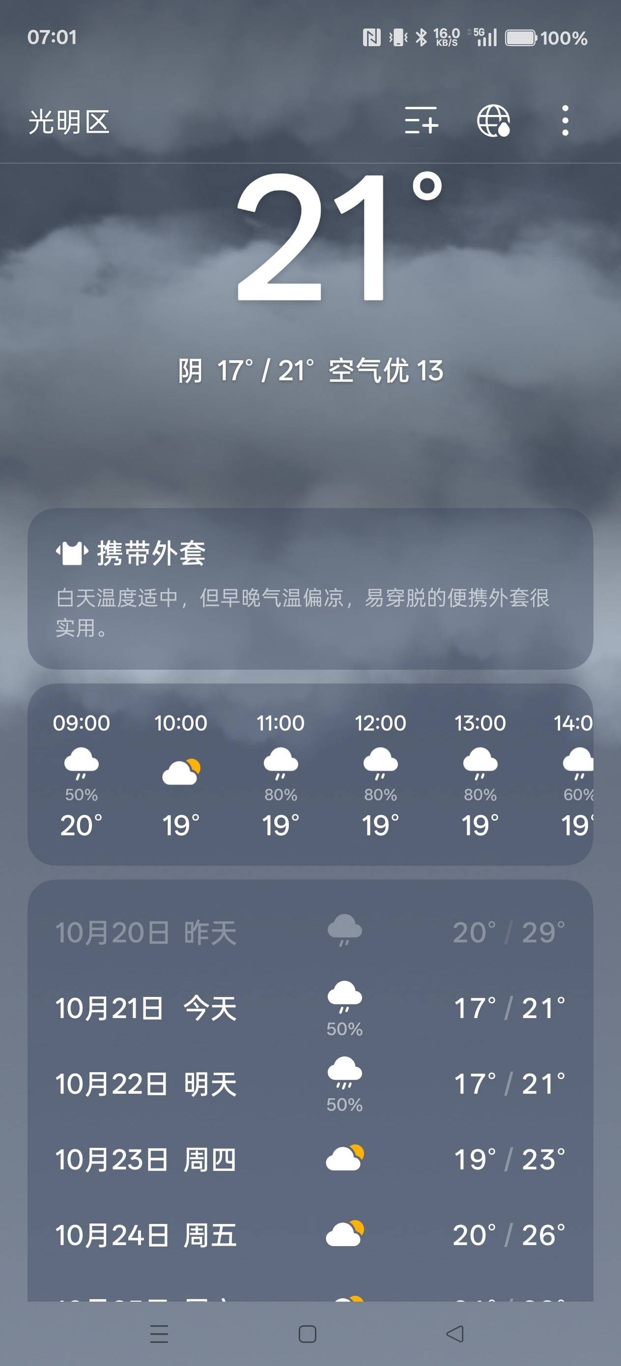 还可以，还能坚持

82 / 作者:电竞经理回电 / 