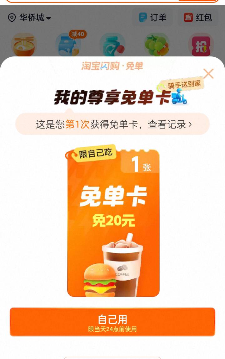 没想到这么好抢，连抢两张美滋滋！

4 / 作者:曾经、爱过 / 