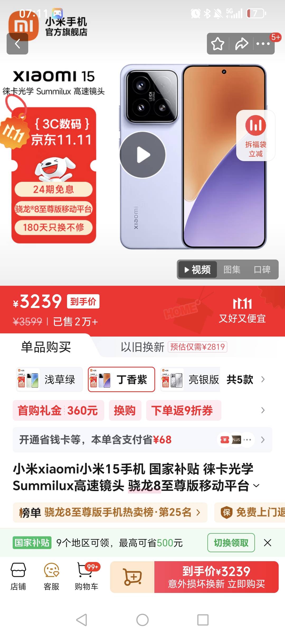 有没有老哥知道小米15咋样用着，准备全款拿下

11 / 作者:挂比了救我鸭 / 