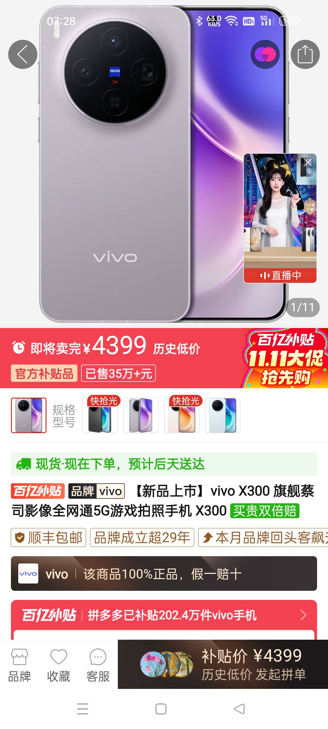 vivox300怎么样，打游戏卡不，准备全款拿下

48 / 作者:眷念- / 