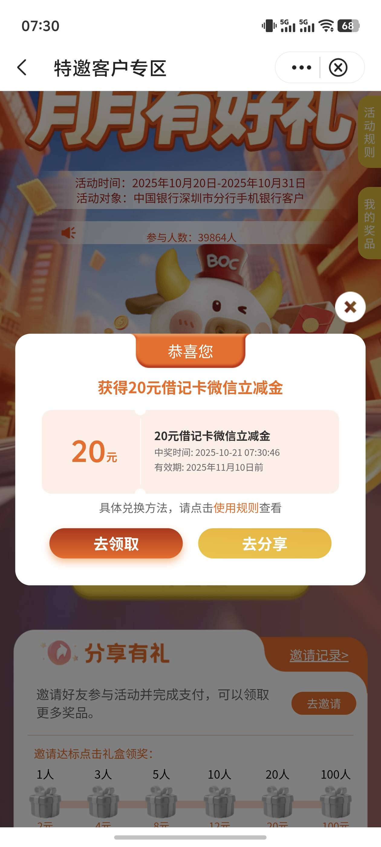 老哥们，农行有啥毛，这个月没飞过

15 / 作者:广东彭于giao / 