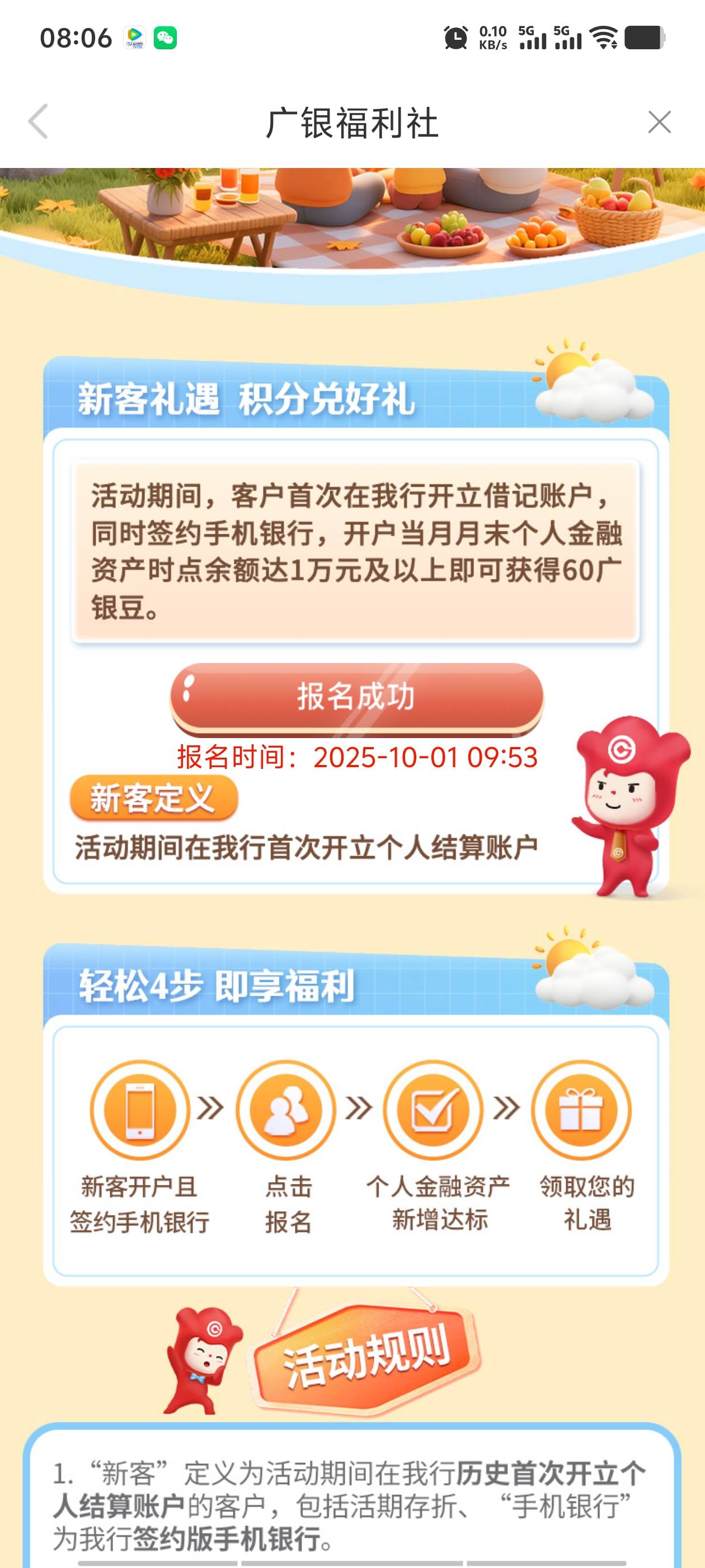 老哥们广州银行达标YHK有1w就可以了吗

78 / 作者:小K很开心 / 