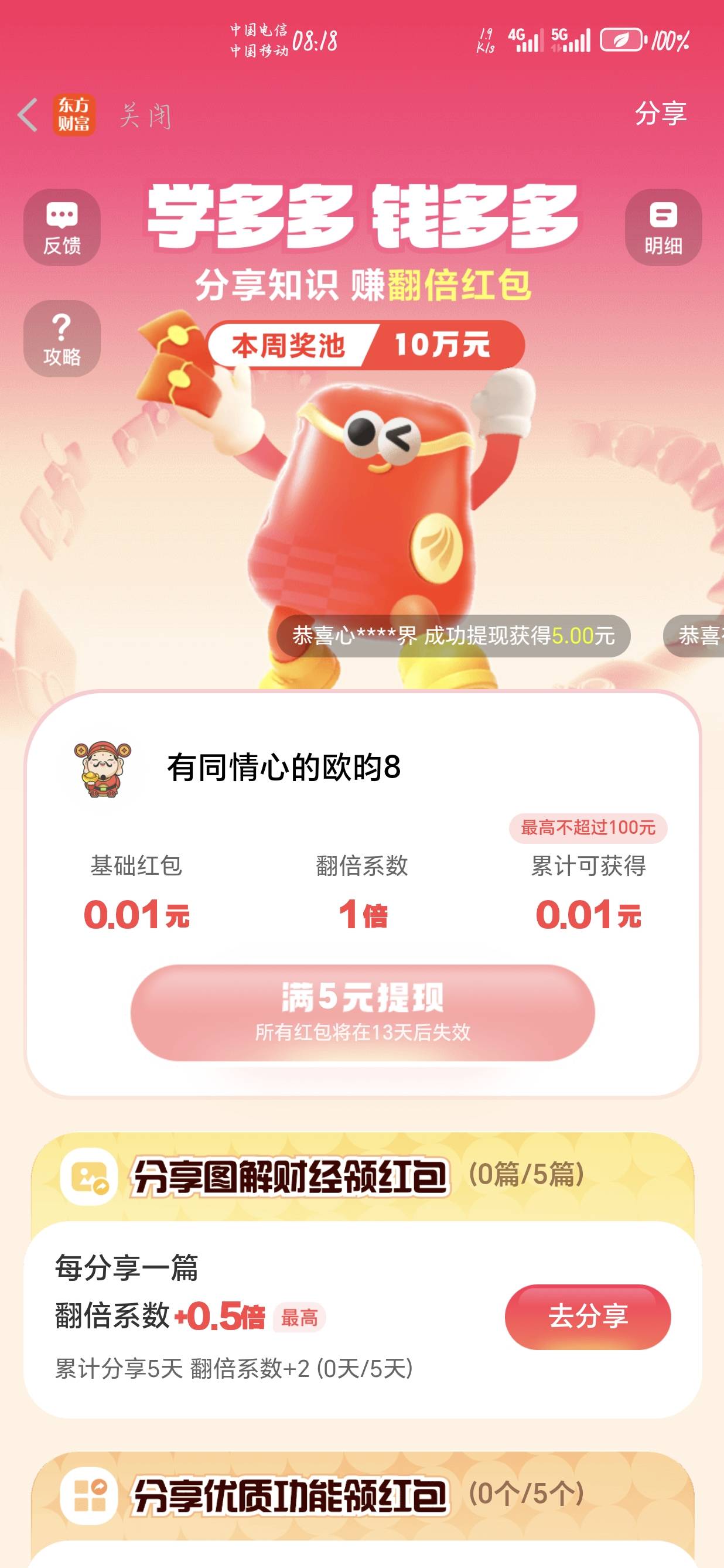 这个活动就提了三十多就拉黑了，不当人子啊

77 / 作者:聂荣 / 