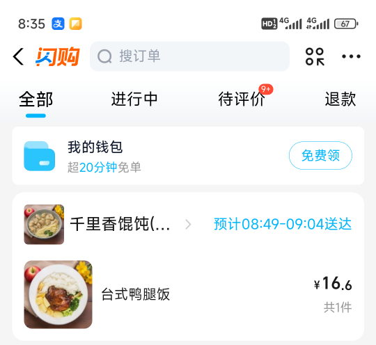 搞个鸭腿饭吃吃。 吃完就睡 一天一顿 ，维持生命体征

5 / 作者:天空的时候想我 / 