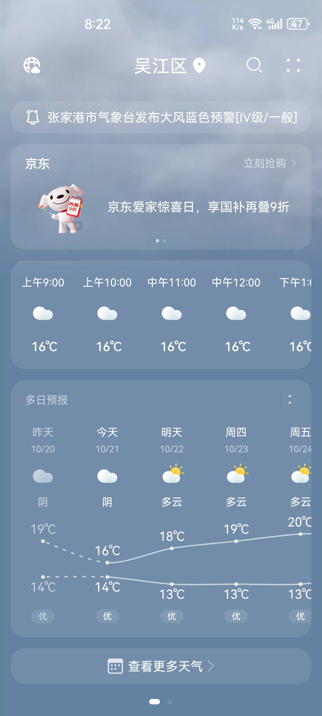 让你们看看什么叫冷，都得穿棉袄了

96 / 作者:老哥怎么玩啊 / 