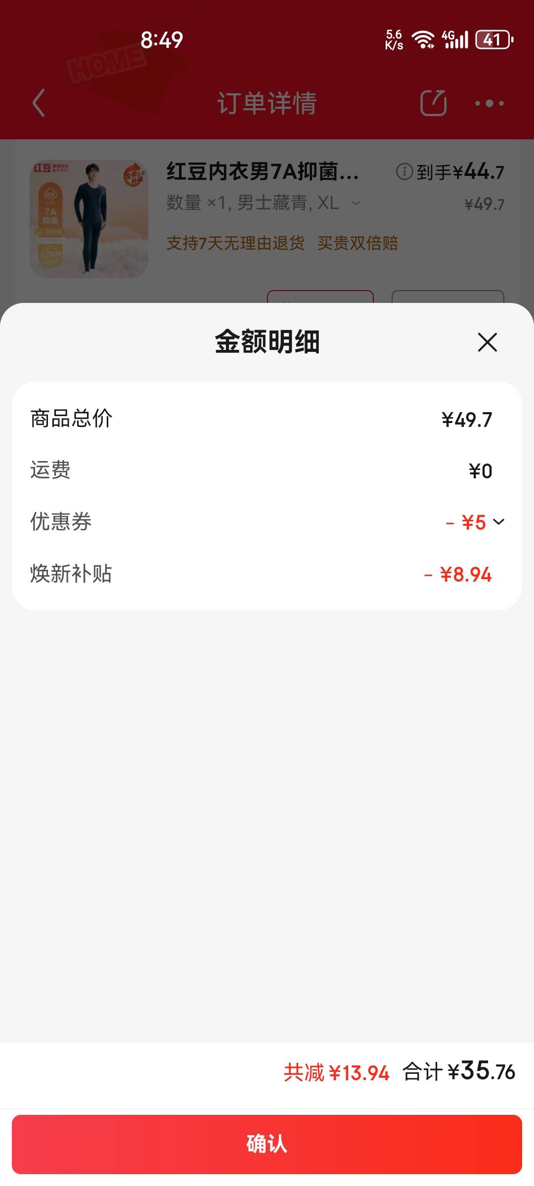 我爱我的国家，买挂壁秋衣还有补贴！老哥们快去薅秃她

59 / 作者:老哥怎么玩啊 / 