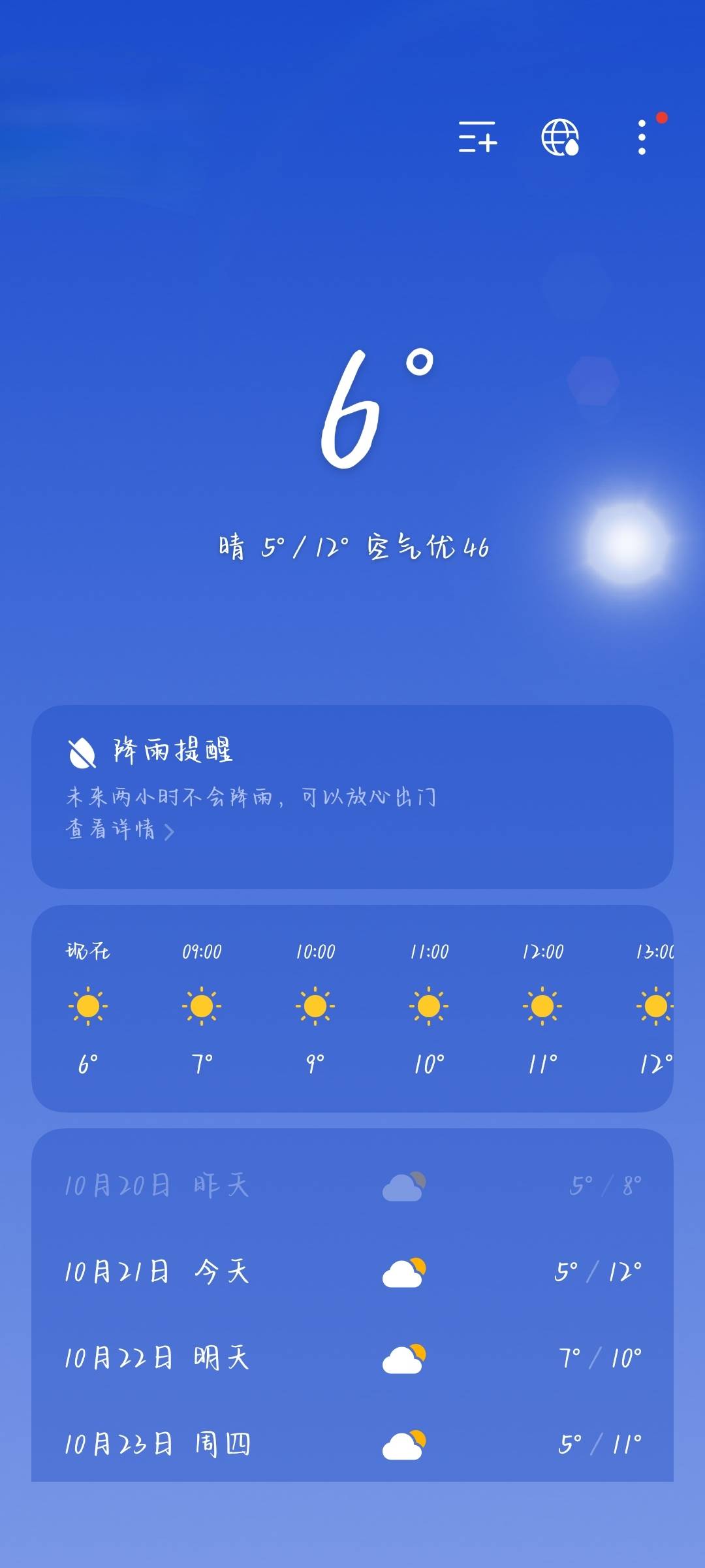 还可以，还能坚持

17 / 作者:都来得及你们 / 