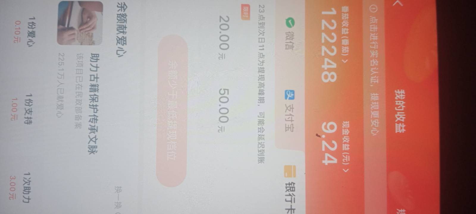 两部华为一部苹果6s每天广告量，









15 / 作者:随缘1022 / 