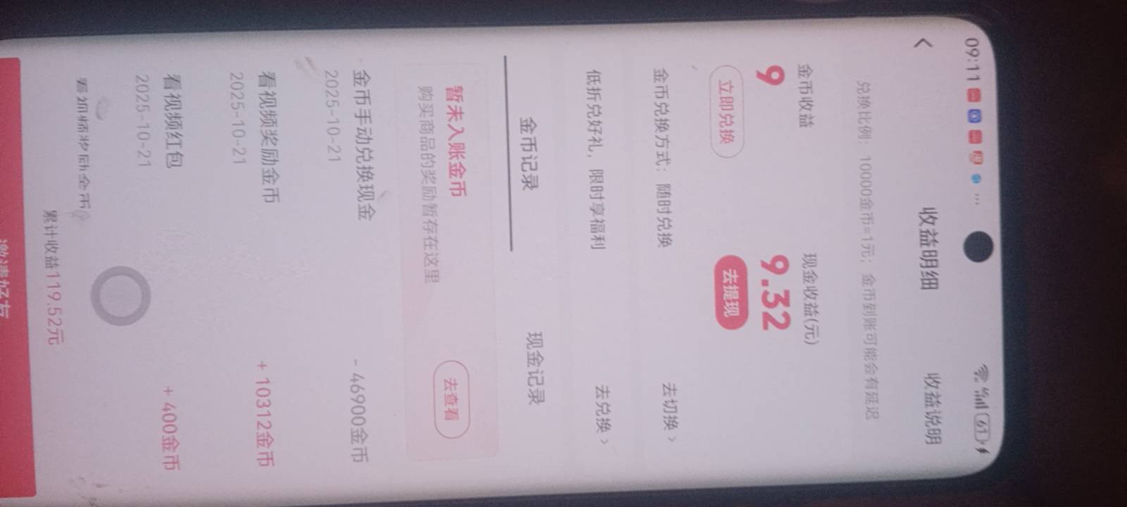 两部华为一部苹果6s每天广告量，









47 / 作者:随缘1022 / 