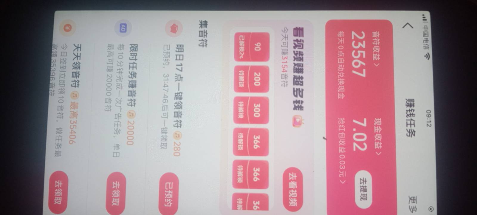 两部华为一部苹果6s每天广告量，









71 / 作者:随缘1022 / 