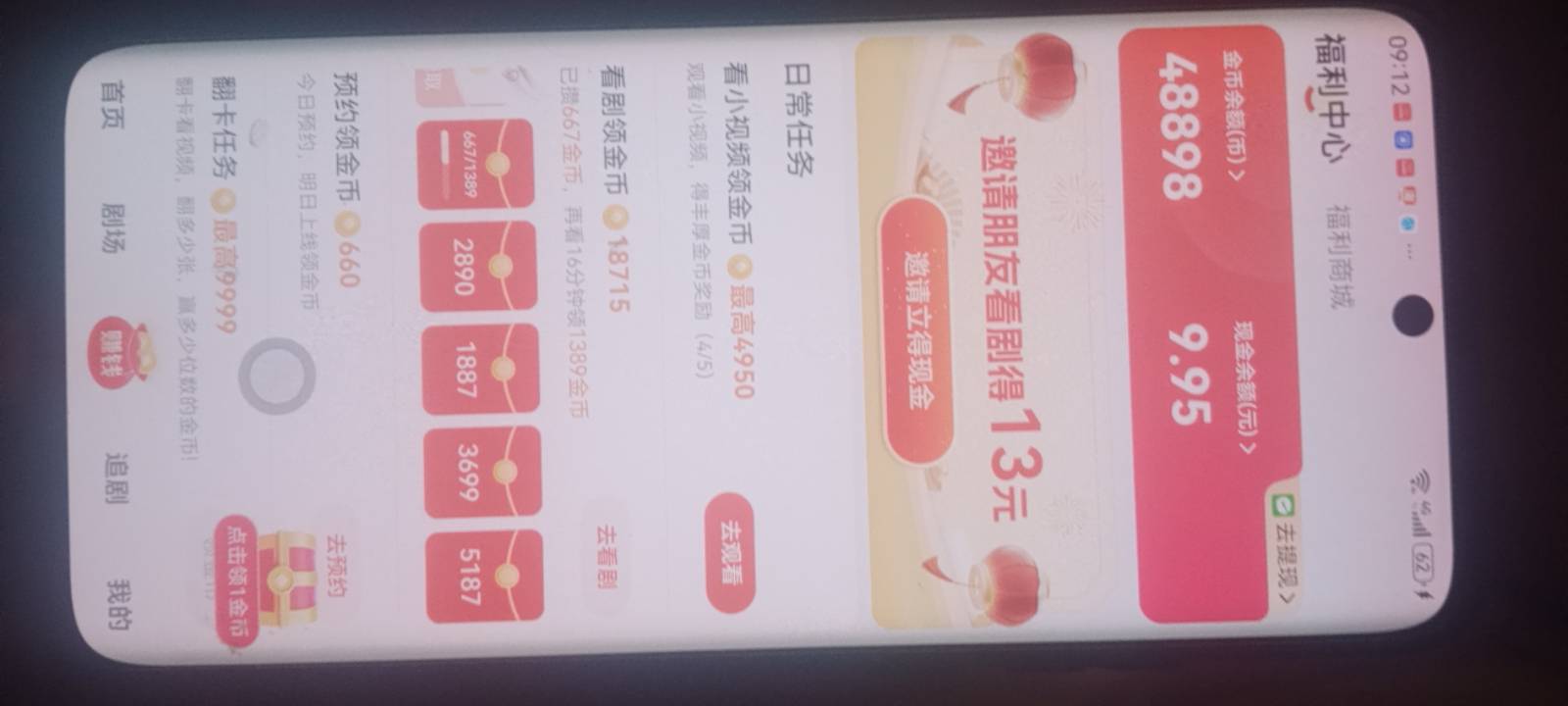 两部华为一部苹果6s每天广告量，









36 / 作者:随缘1022 / 