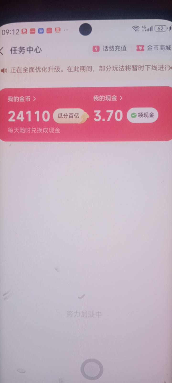 两部华为一部苹果6s每天广告量，









70 / 作者:随缘1022 / 