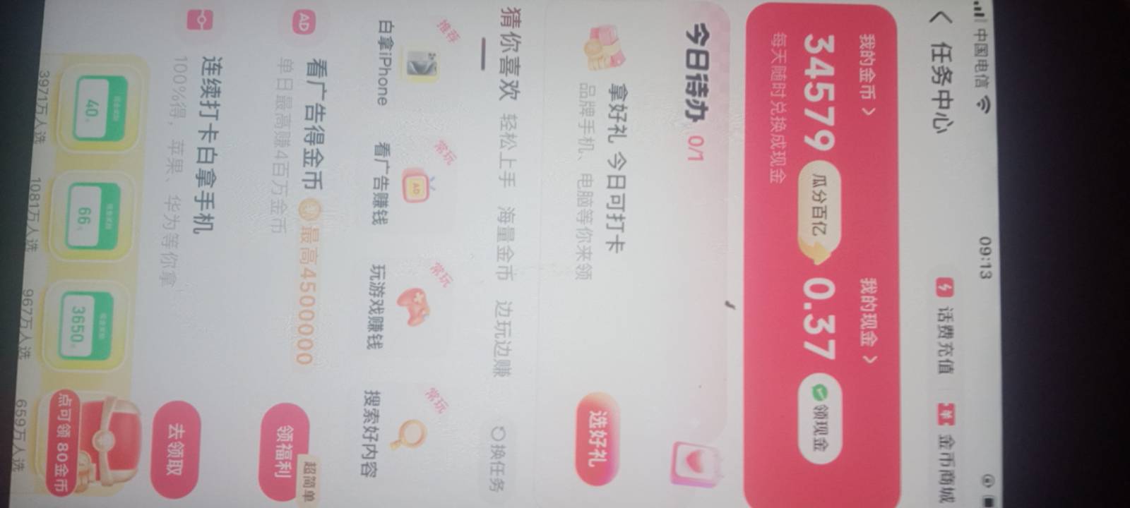 两部华为一部苹果6s每天广告量，









85 / 作者:随缘1022 / 
