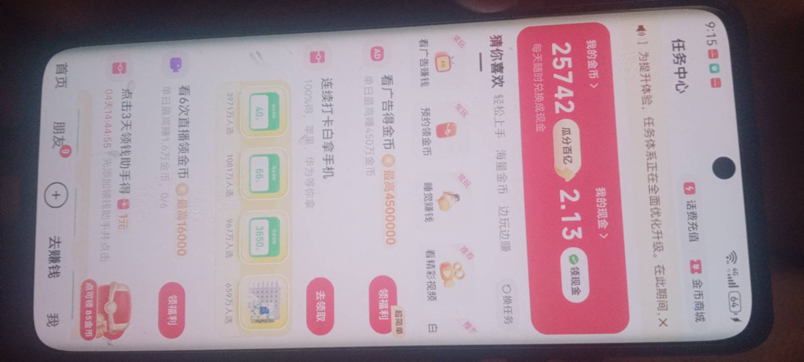 两部华为一部苹果6s每天广告量，









30 / 作者:随缘1022 / 