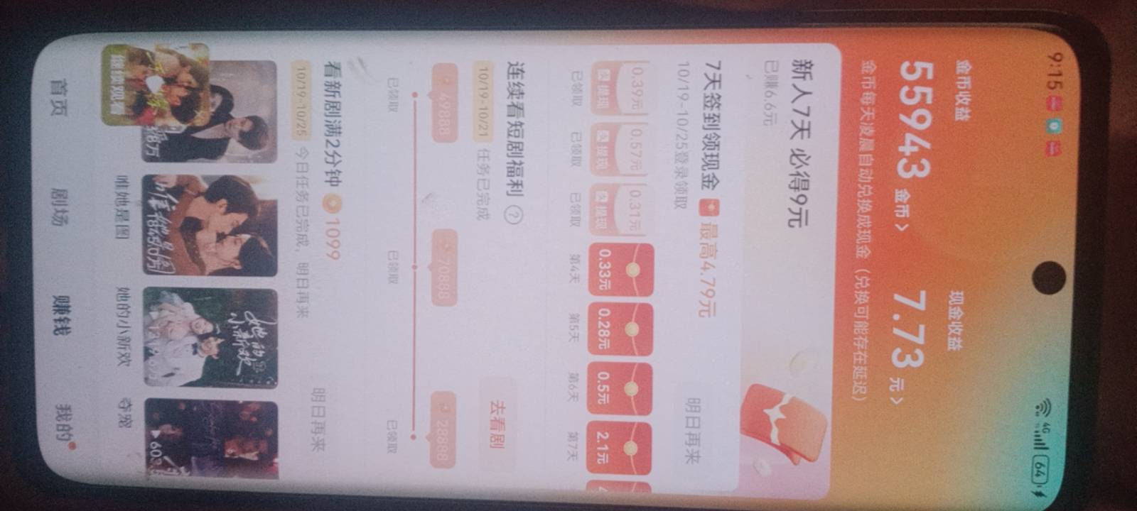 两部华为一部苹果6s每天广告量，









54 / 作者:随缘1022 / 