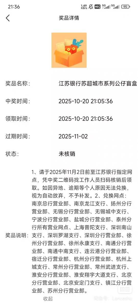 昨天晚上江苏银行抽到的盲盒70块出了，不知道是赚了还是亏了，


48 / 作者:男人回头不迟 / 