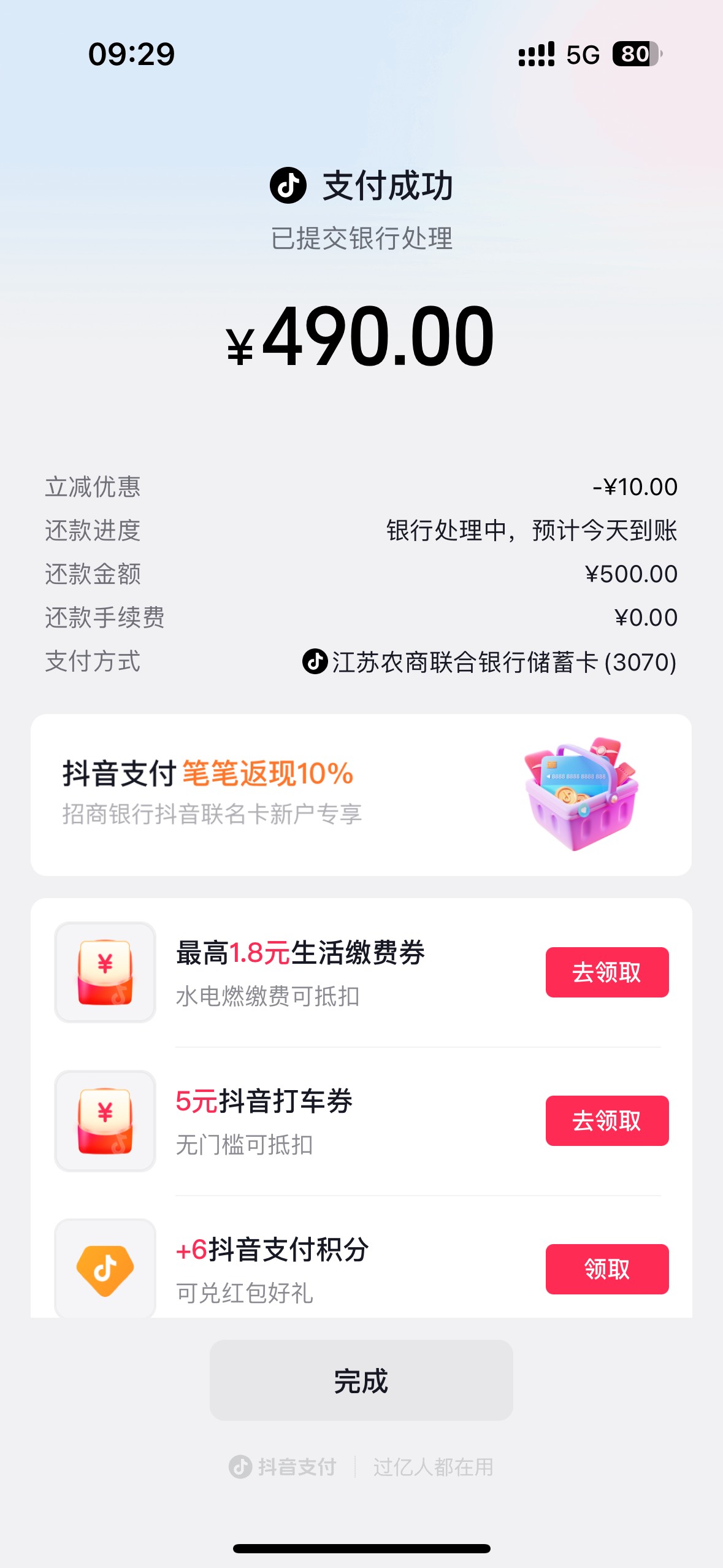 确实有 感谢

63 / 作者:聪明小李 / 