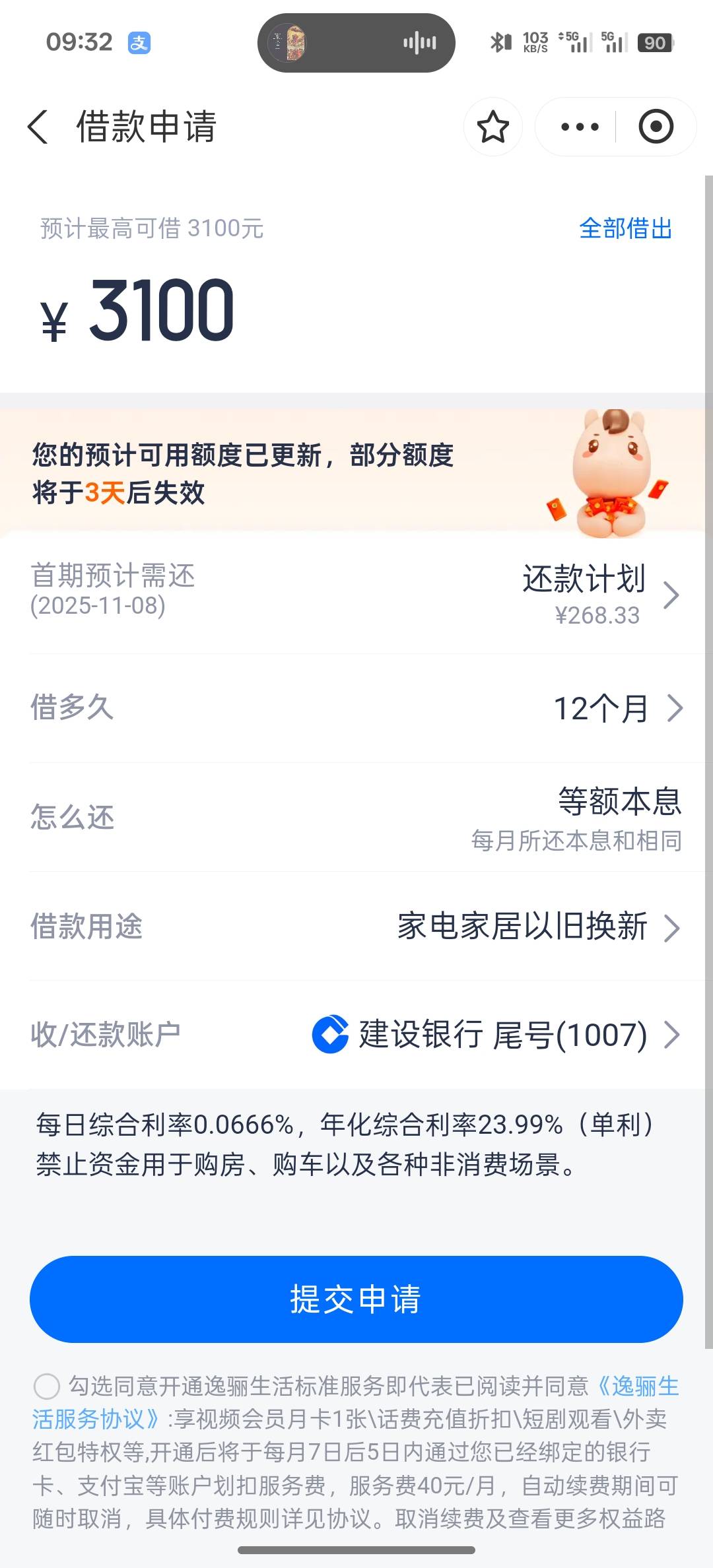 安逸花电话提升额度3100，稳吗


10 / 作者:寻寻寻寻445 / 