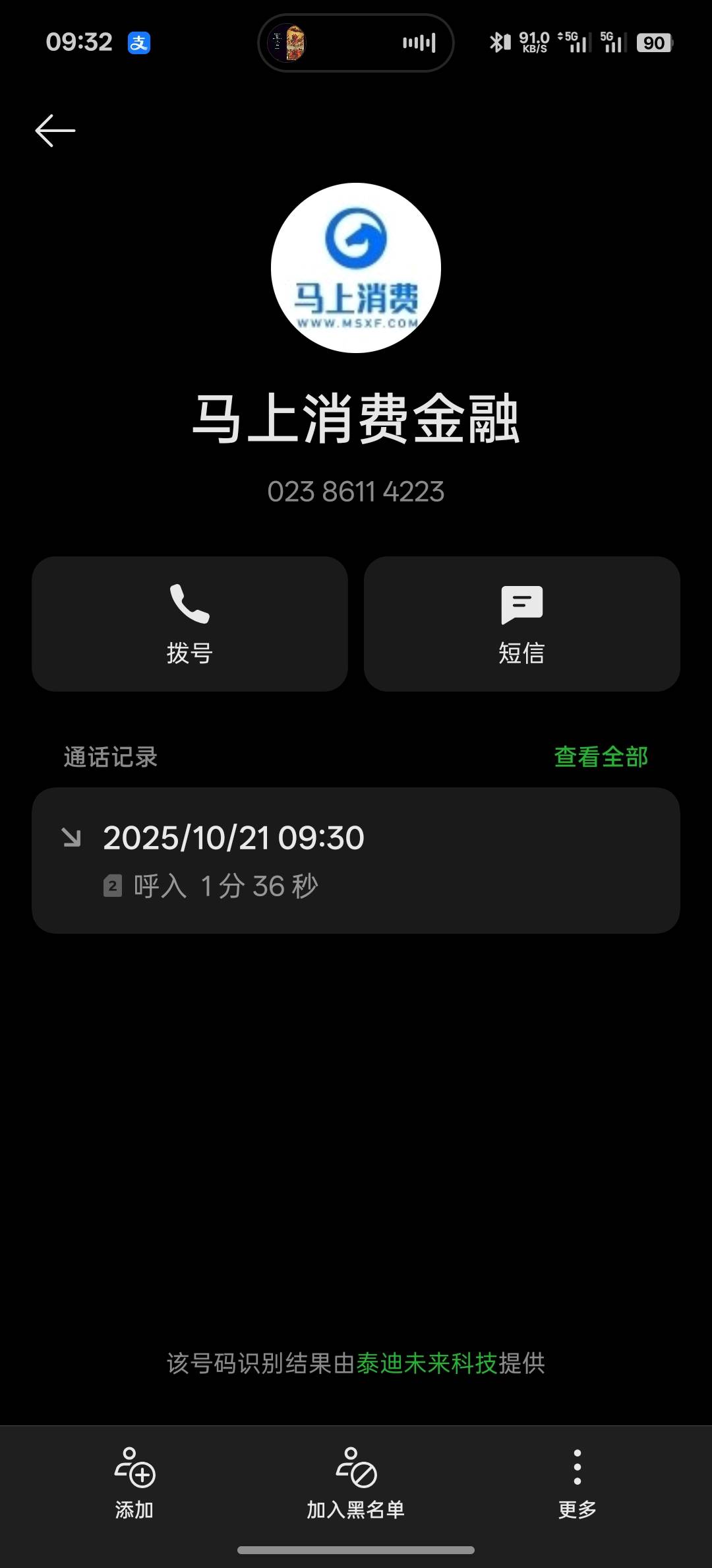 安逸花电话提升额度3100，稳吗


57 / 作者:寻寻寻寻445 / 