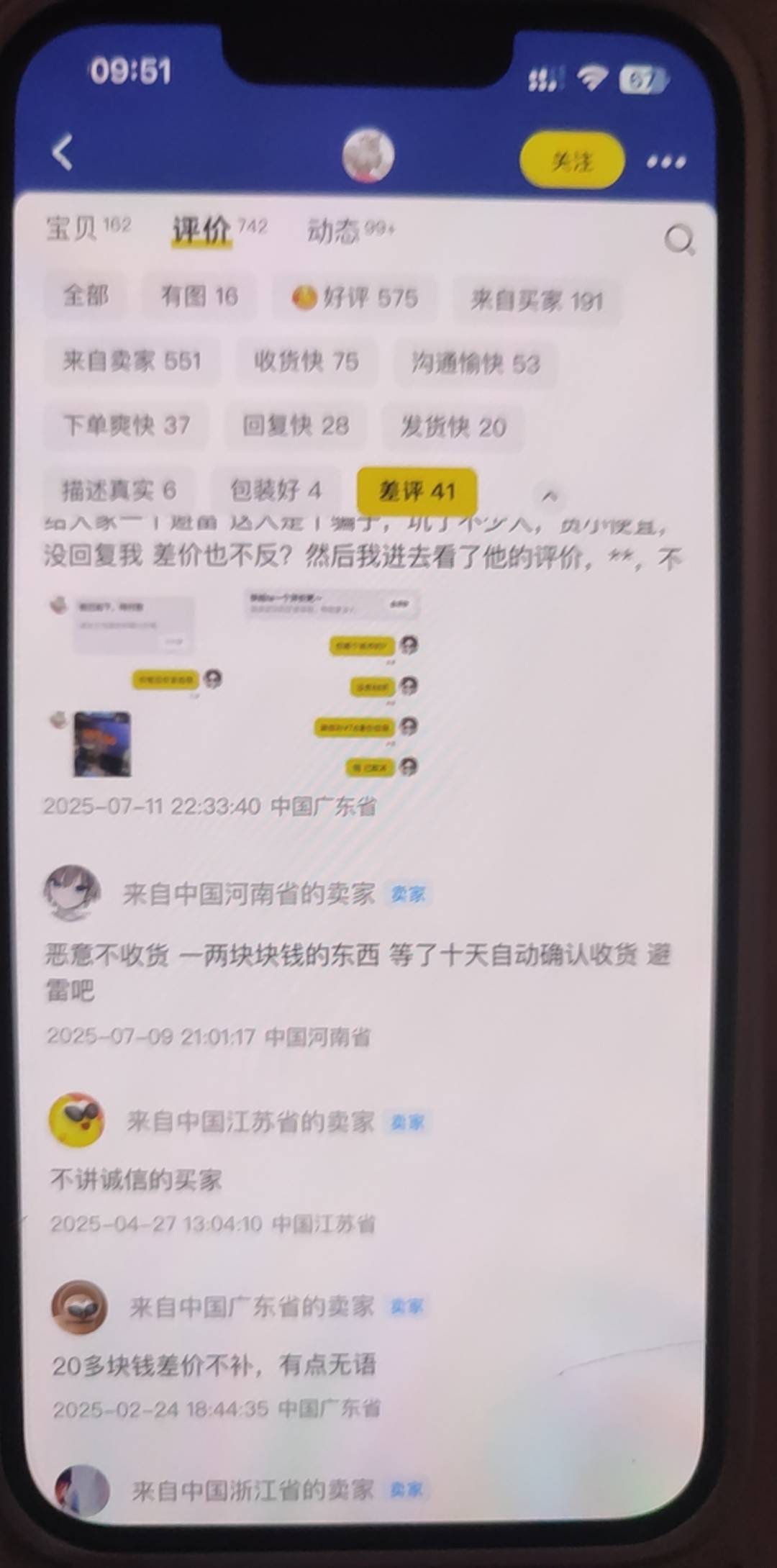 这种人怎么治老哥们 谁可以帮我治 可乐奉上47 / 作者:路遥是帅哥 / 