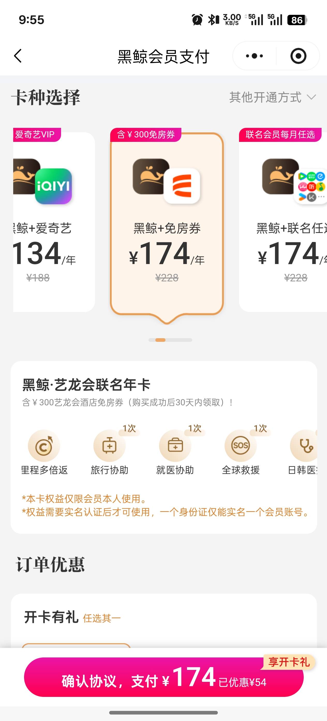 老哥们，同程这个开了怎么利率最大化 这个价格开合适吗？ 要不要在换号刷


30 / 作者:爱生活爱m / 