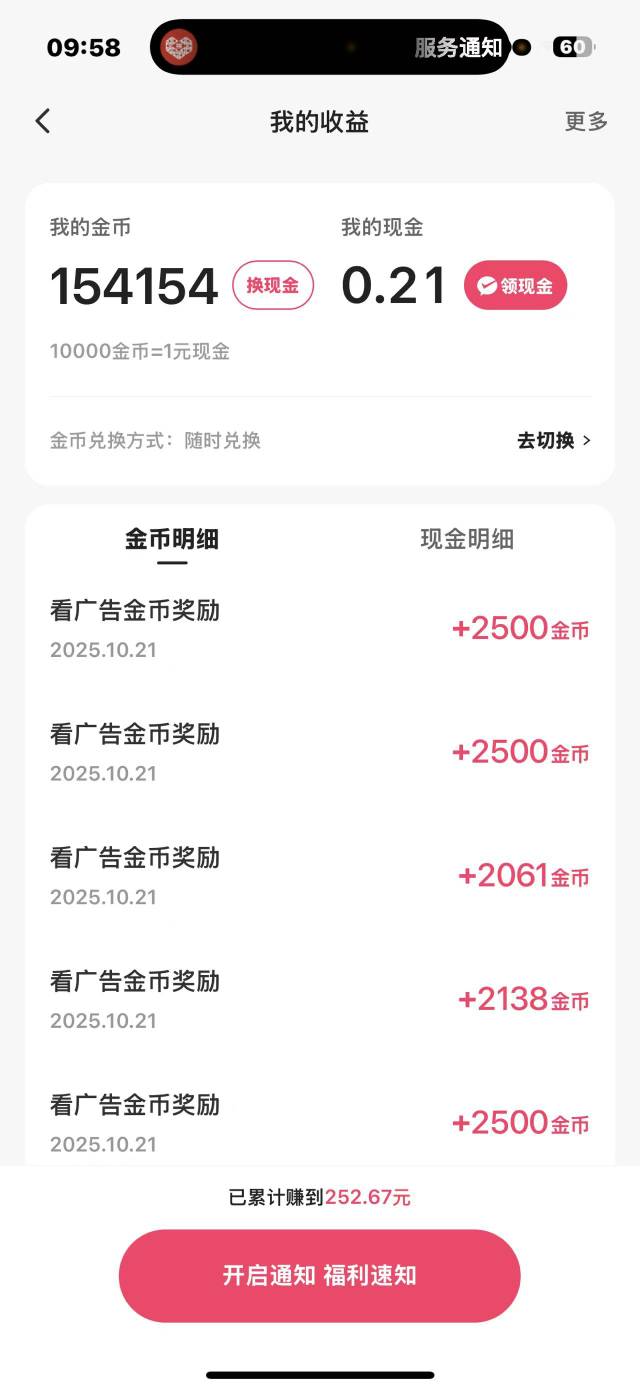 快手打知了爱学，百度采购标签，单号每天稳定15，多了我也不打，一个月也有450收入哦
67 / 作者:条野太狼 / 