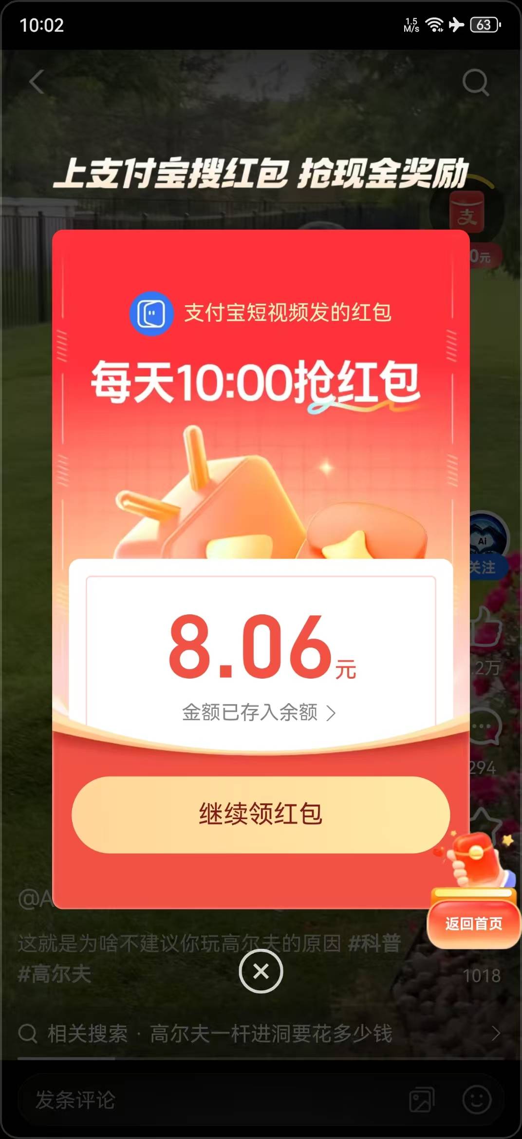 整点红包破零

16 / 作者:君雲 / 
