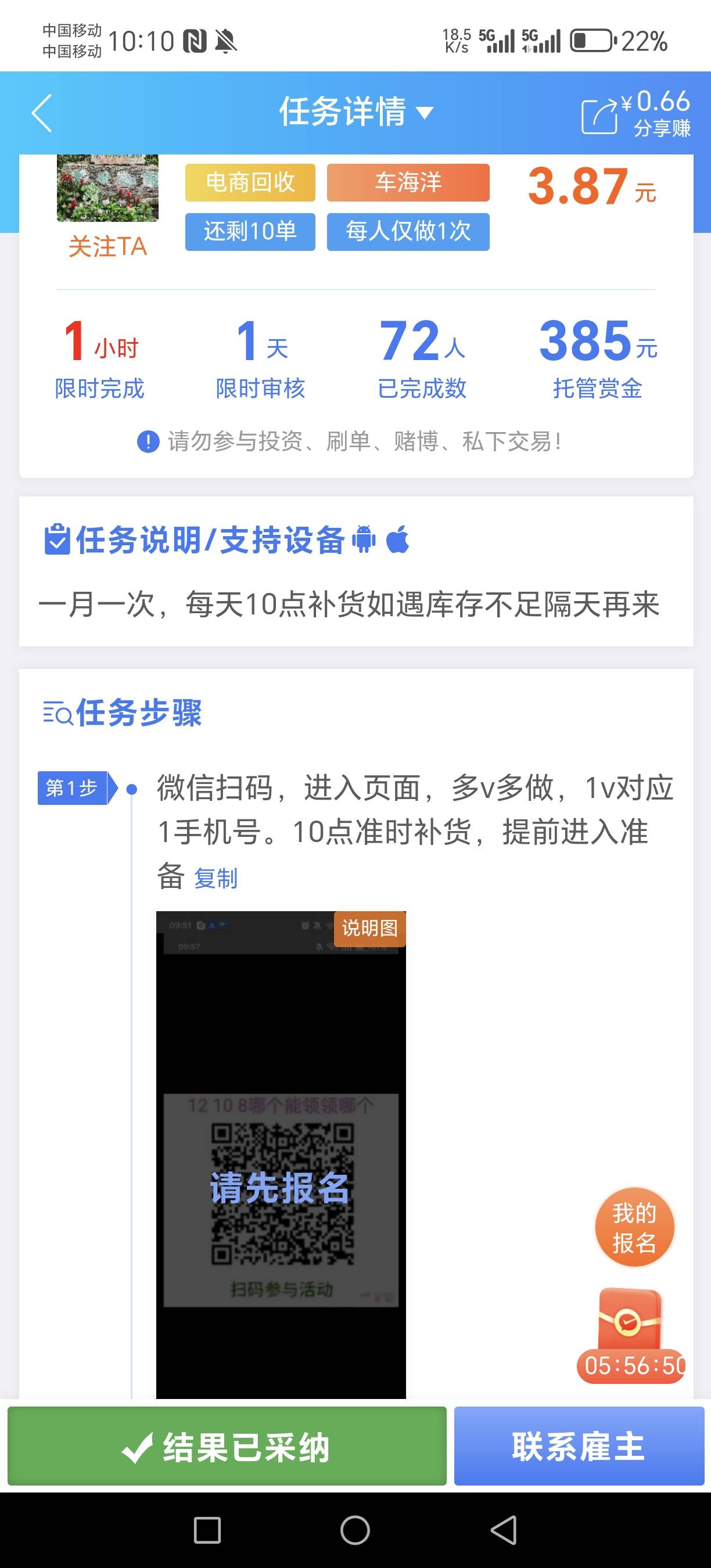 首发加精  一人差不多4毛  .赚趣接单  不用飞  直接买  现在还在活

46 / 作者:经典1906 / 