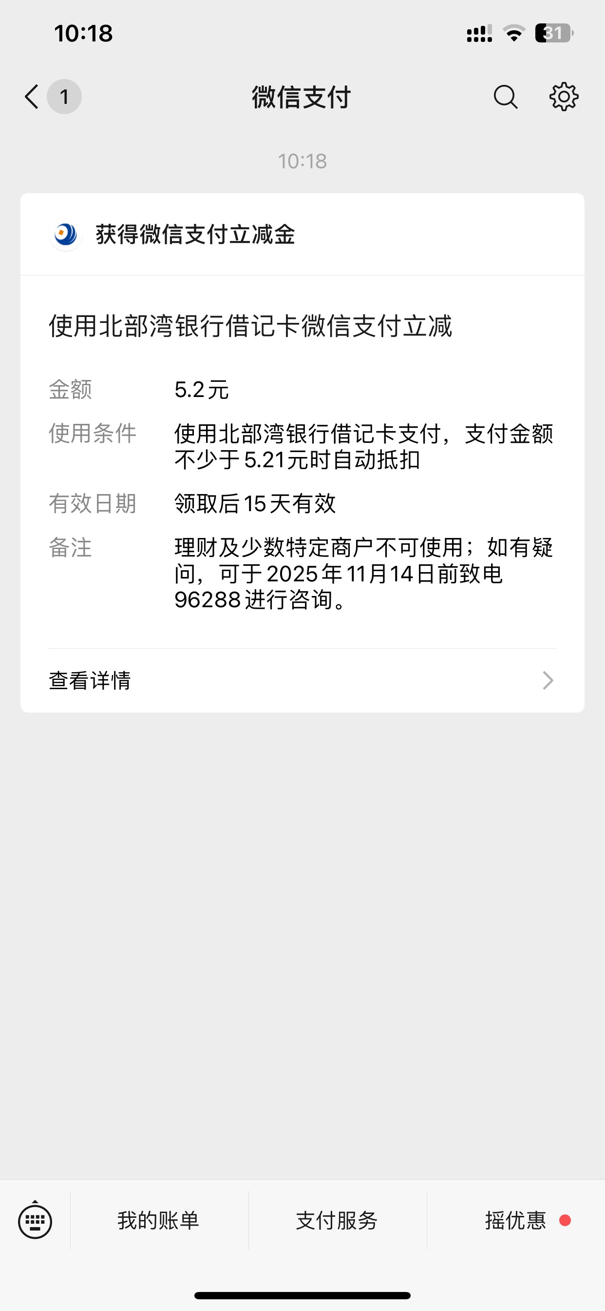 北部湾非柜解了，全程5分钟

1 / 作者:啊啊雅蠛蝶 / 