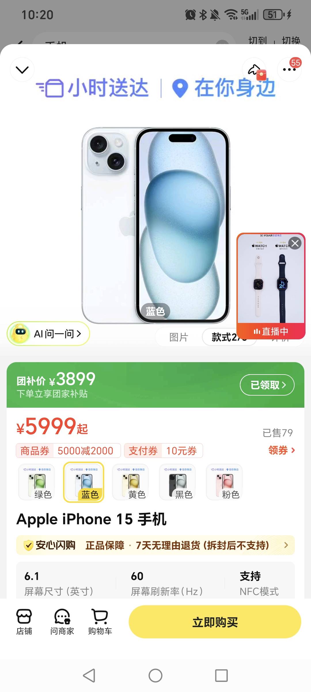 苹果15，256，4900咋样兄弟们要不要下手？


86 / 作者:挂比了救我鸭 / 