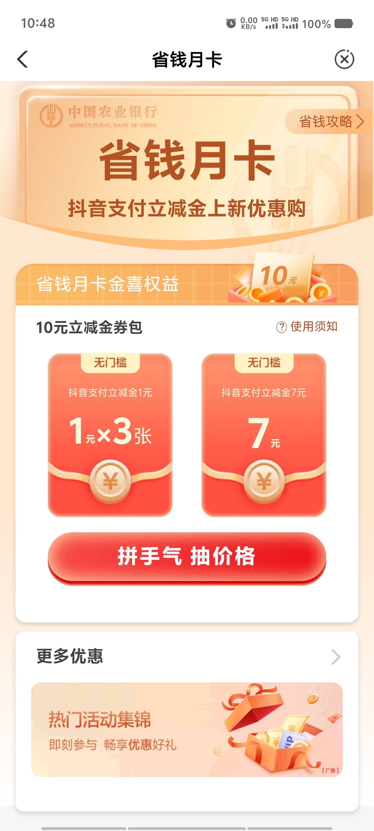 这个咋T？

71 / 作者:从此向钱看 / 