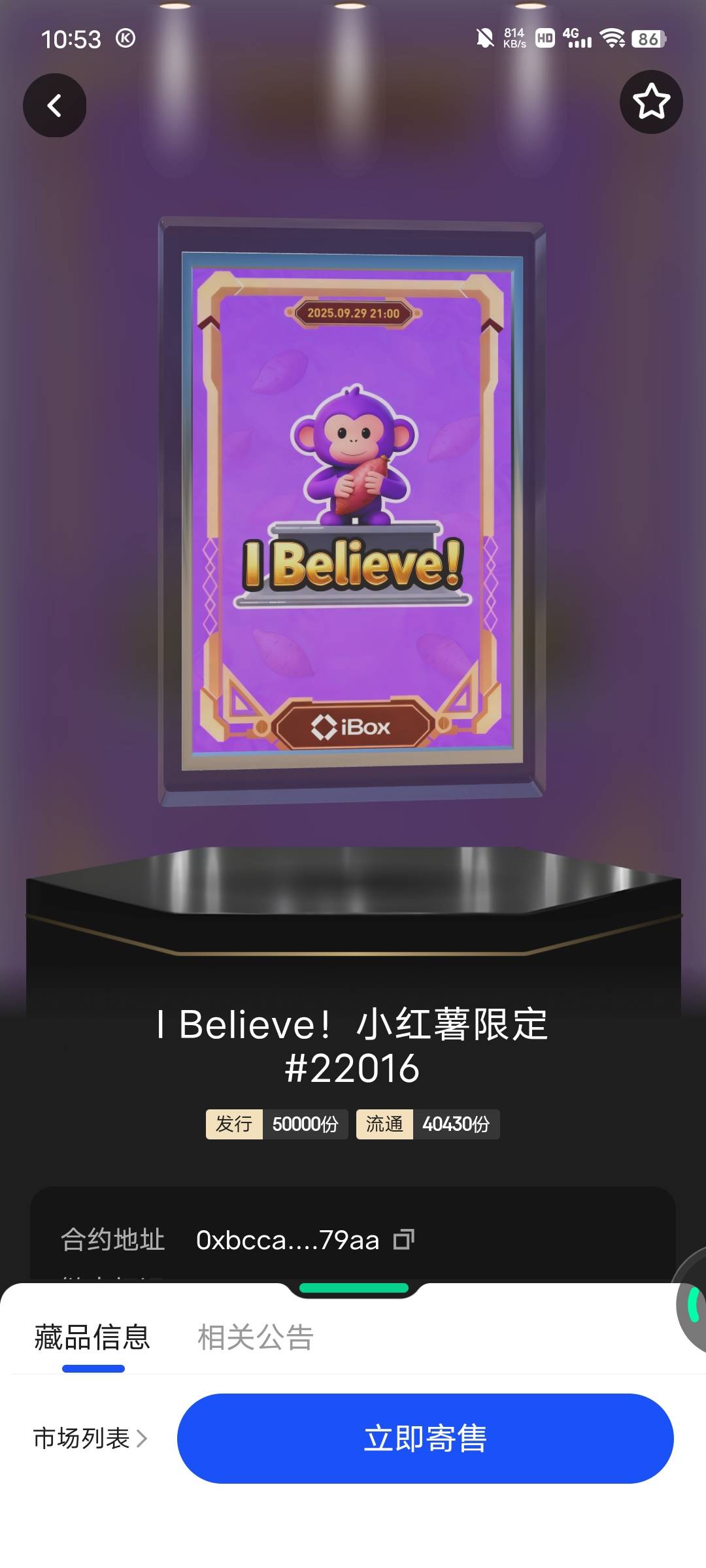 4个号，爽吃

54 / 作者:广东移动客服 / 