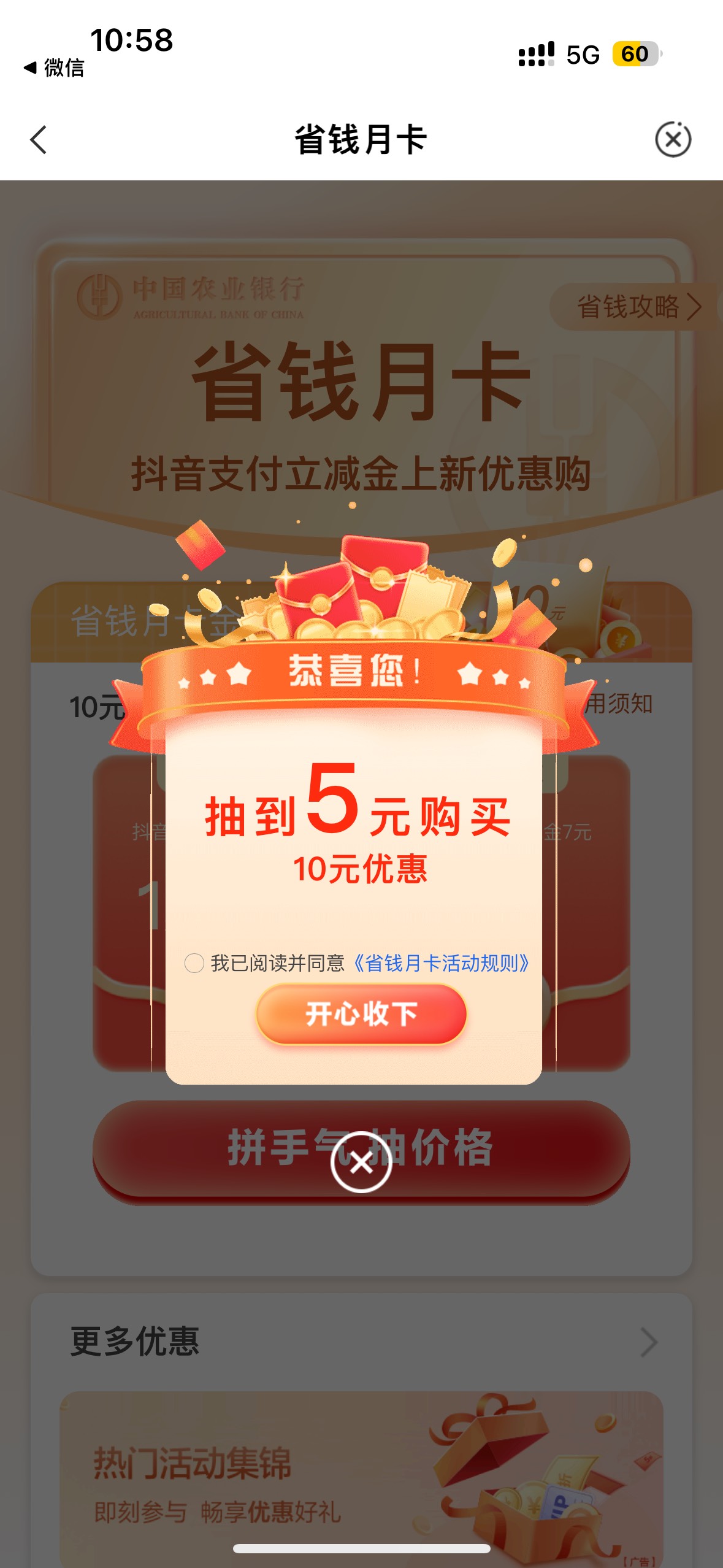 农行更新了真拉

44 / 作者:聪明小李 / 