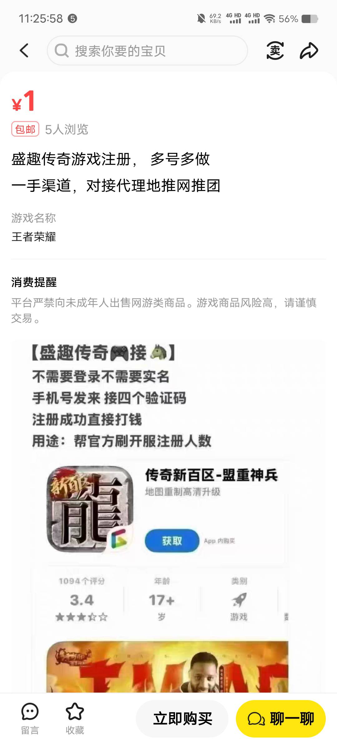 老哥们 这个传奇接4码有没有风险呀

8 / 作者:无限期 / 