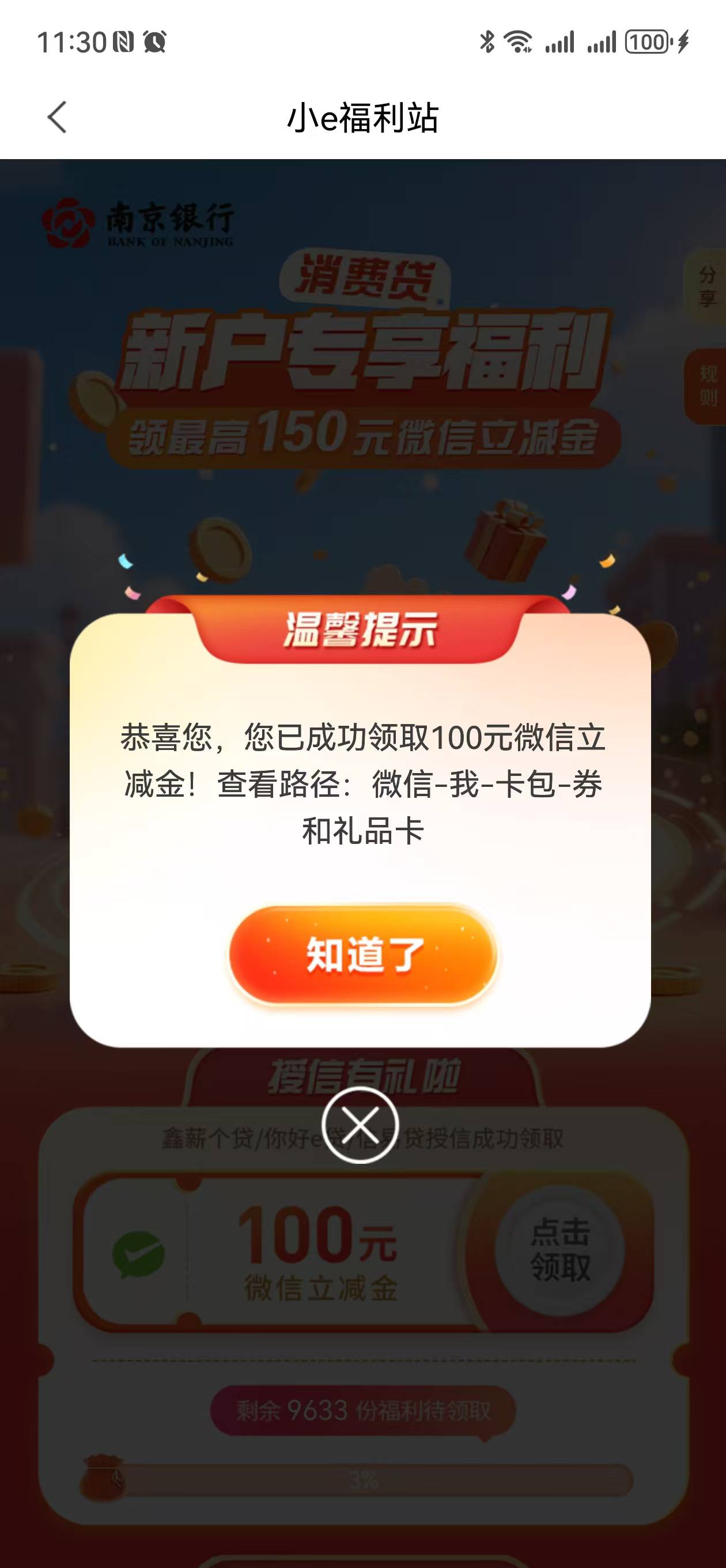 出额了出额了发财了

90 / 作者:张五万 / 