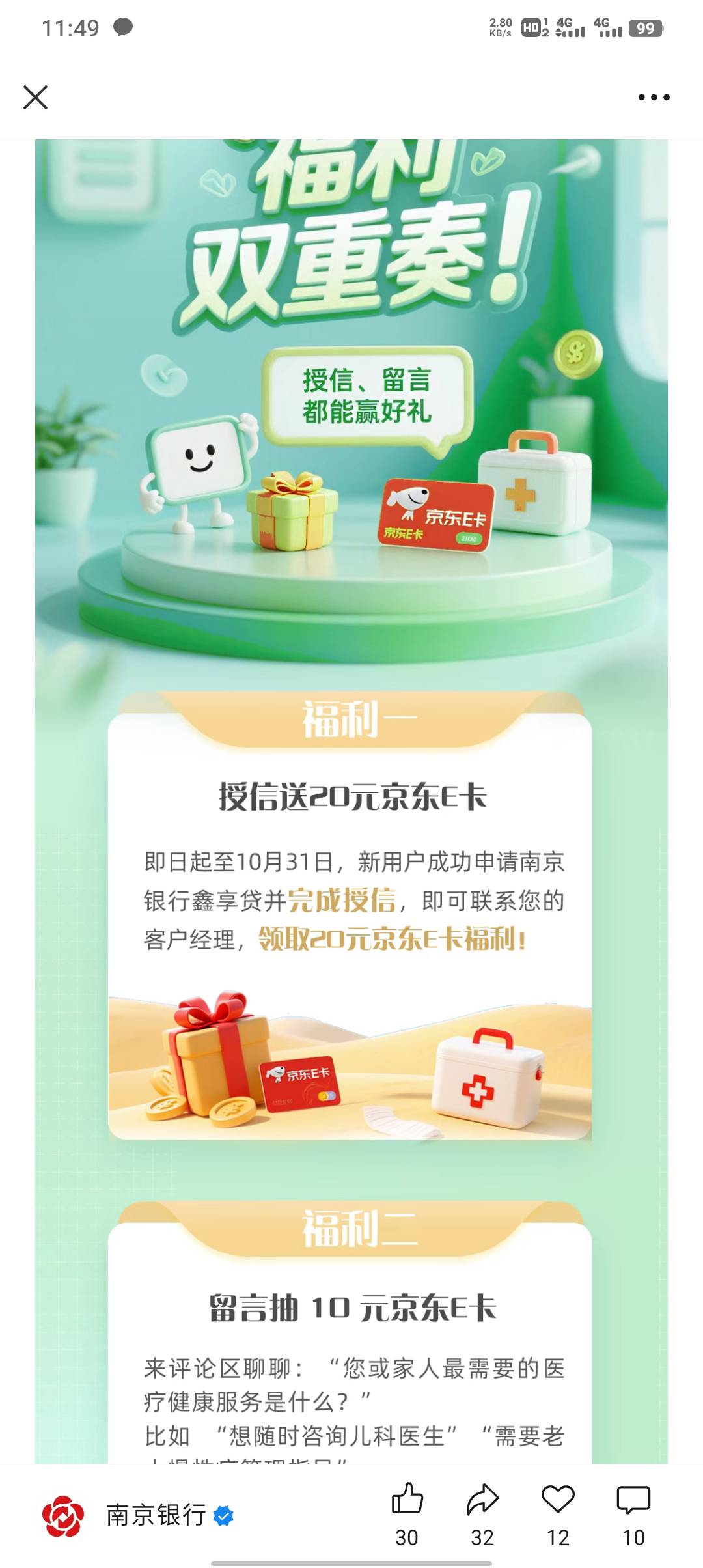 南京银行出额拿下100毛

16 / 作者:不卡粉底液 / 