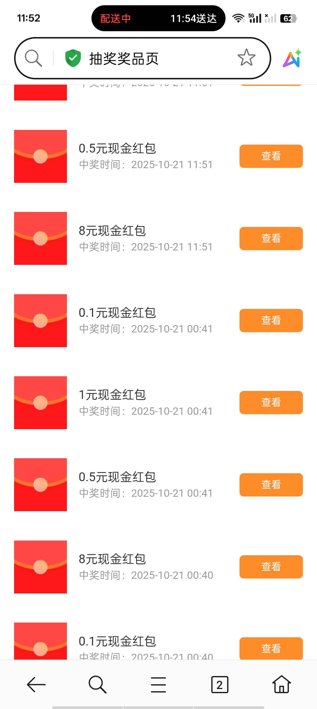 好几天没抽到8了，今天抽了俩个

41 / 作者:大礼包578 / 