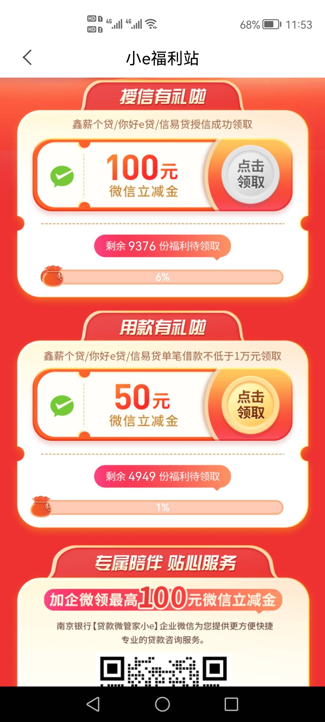 南京银行贷1w给50有利润吗

23 / 作者:哈哈杂货铺 / 