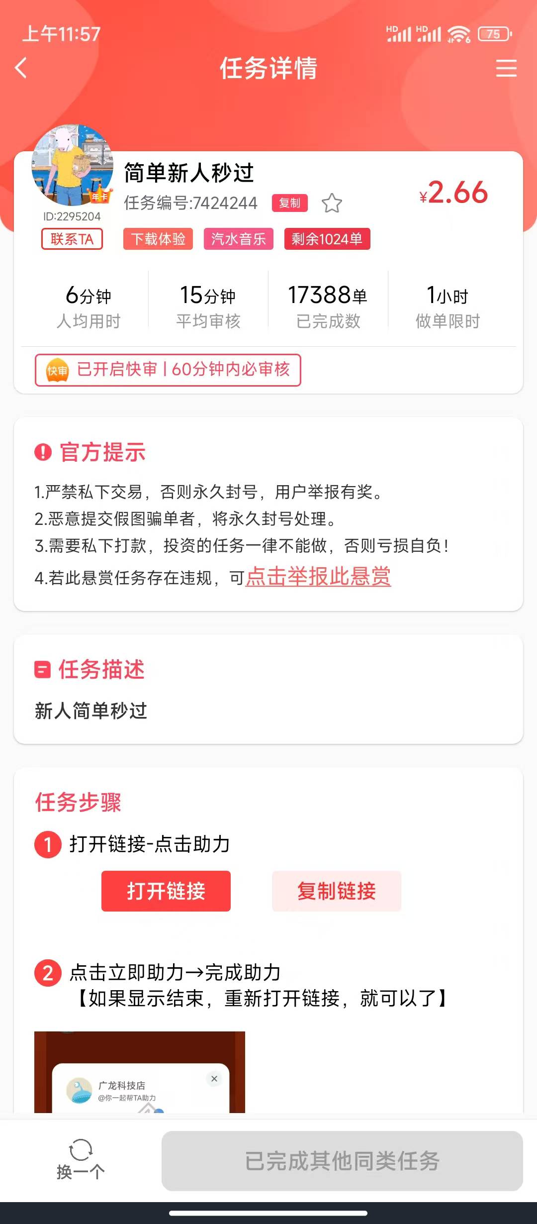 这个任务好过

37 / 作者:YX不慌张 / 