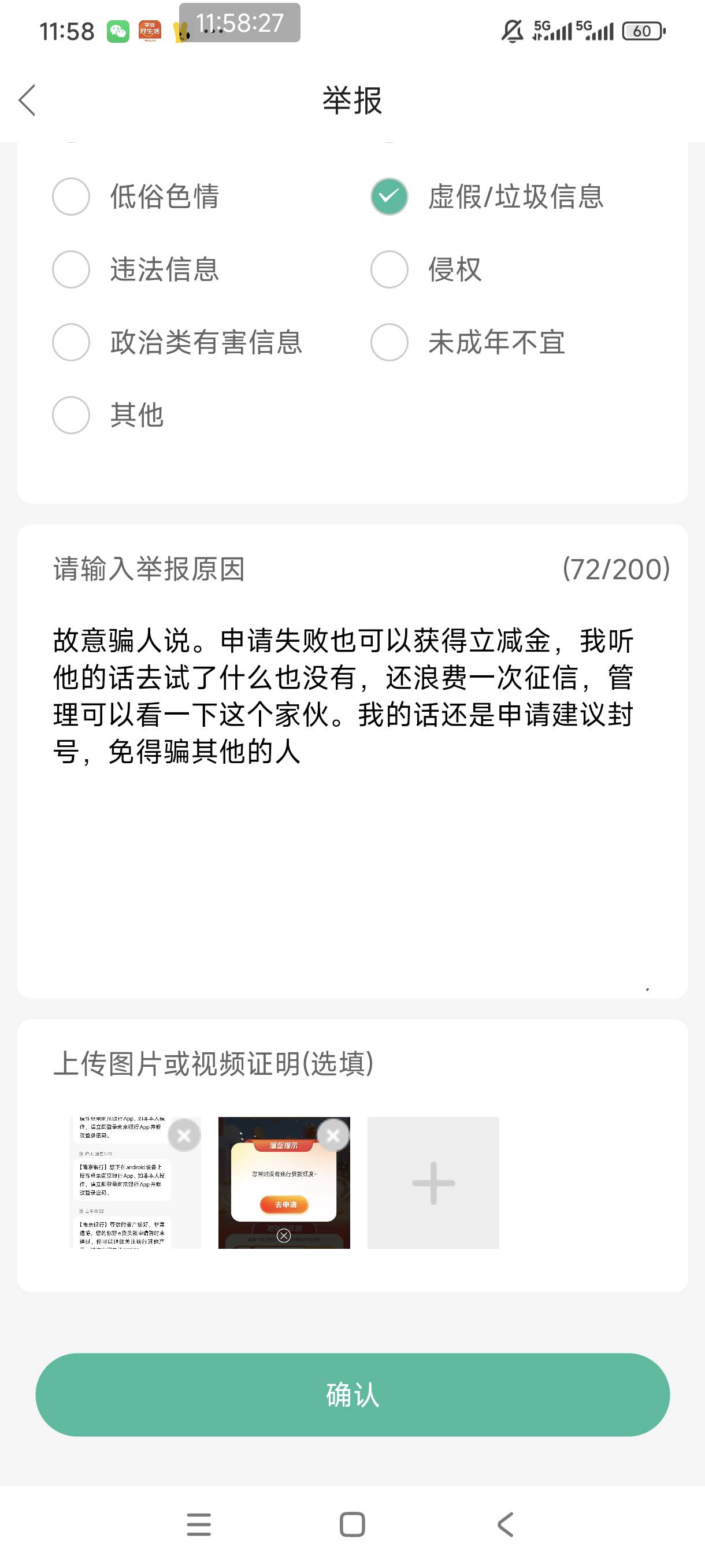 又被骗了



62 / 作者:是依笑呀 / 
