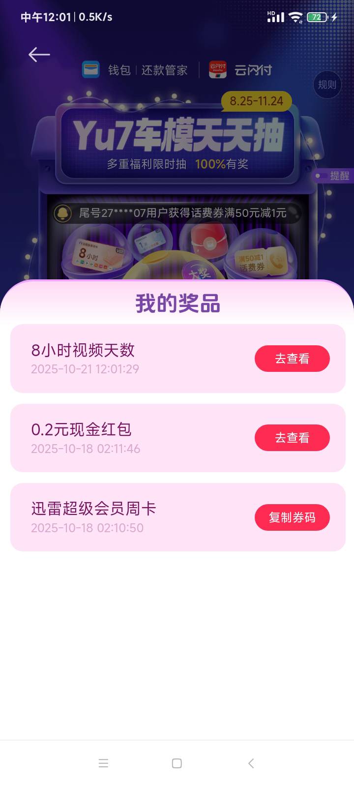 小米钱包迅雷周卡有要的吗？一瓶可乐就行
97 / 作者:青鳥 / 