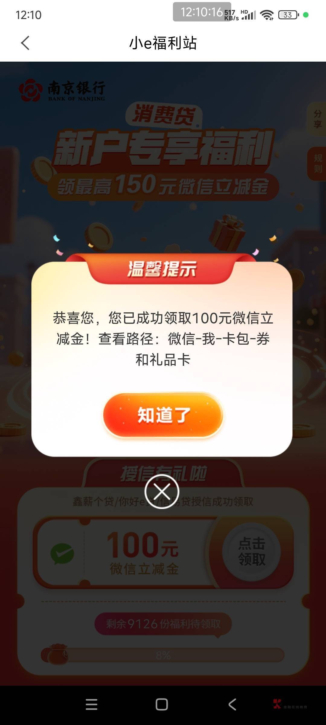 我也拿下了，好像人人有我被法院制行都有额度

60 / 作者:东莞宵边大神 / 