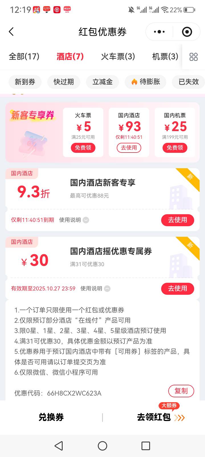 昨天16-15没优惠，客服补了31-30

0 / 作者:中国银行在线客服 / 