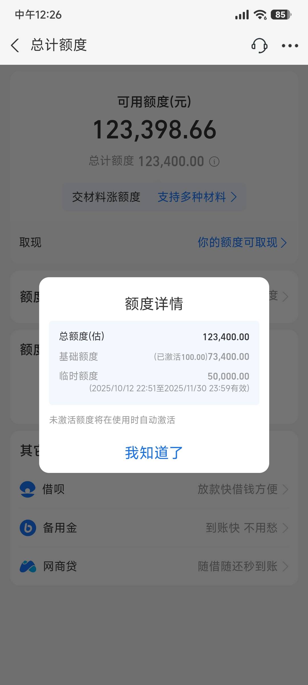 能出额度还差这一百吗？你们这群挂壁仔 我骨头汤都看不下去了


65 / 作者:代喝奶茶 / 