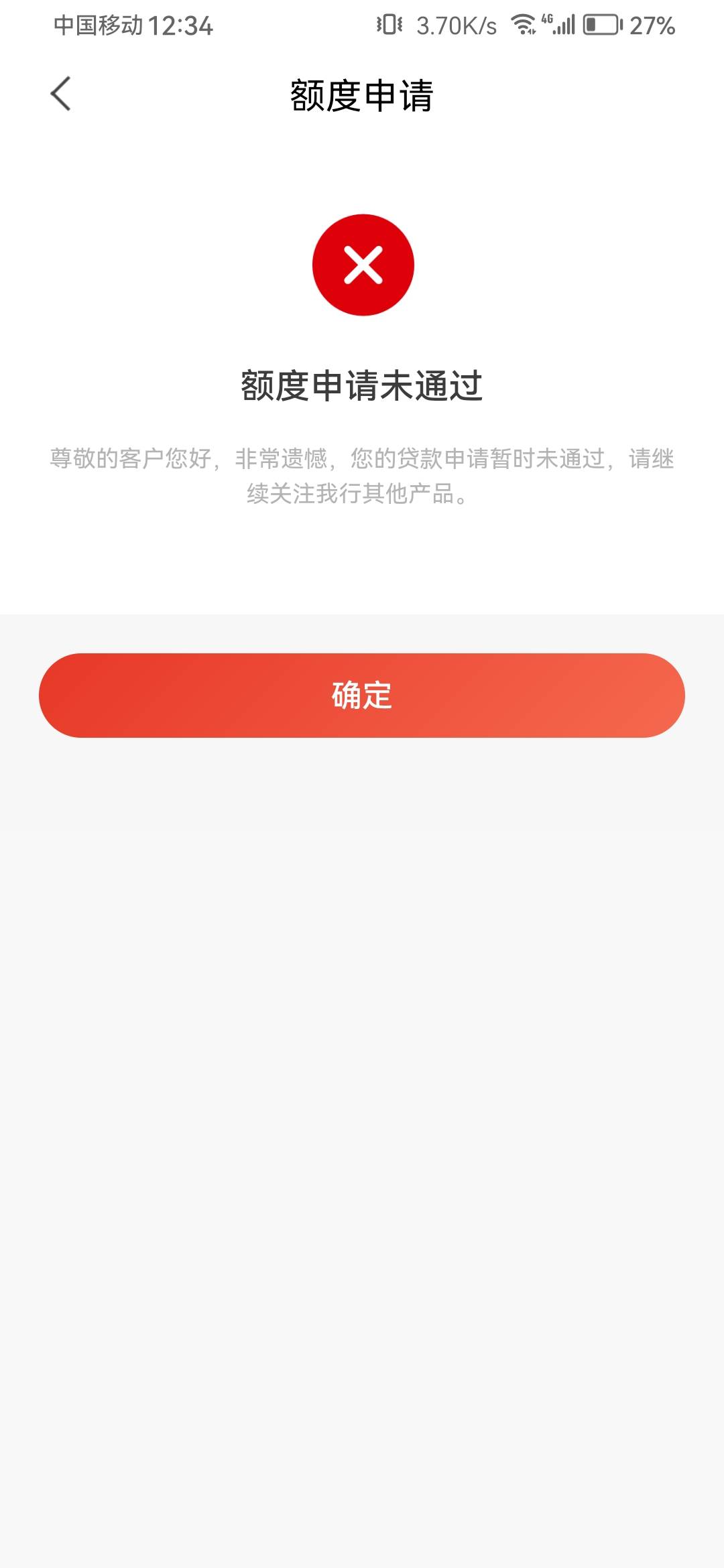 你们那些能出额度的是什么情况，我秒拒

64 / 作者:浪花的泡沫、 / 