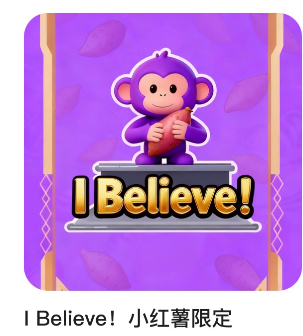 ib上次转发人人5个的小红薯限定，目前32左右随便出，人人150毛

16 / 作者:会飞鱼华强 / 