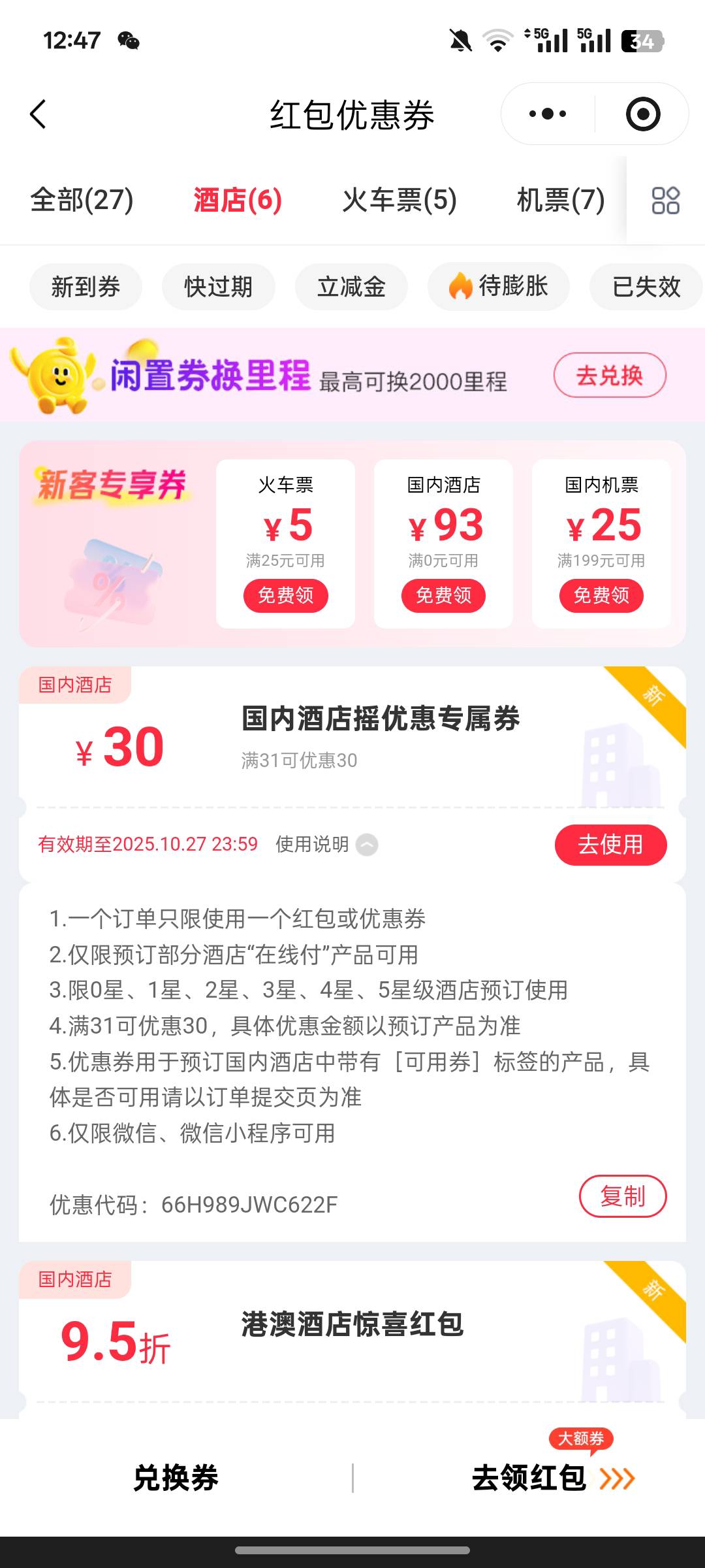 同程13粗要的来

25 / 作者:卡农极速版 / 