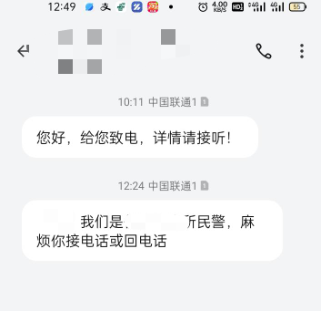 阴魂不散了，都释放好几年了，每个月都要打几次，今天没有接，直接去我村里面了，找村96 / 作者:宁波躺平老哥 / 