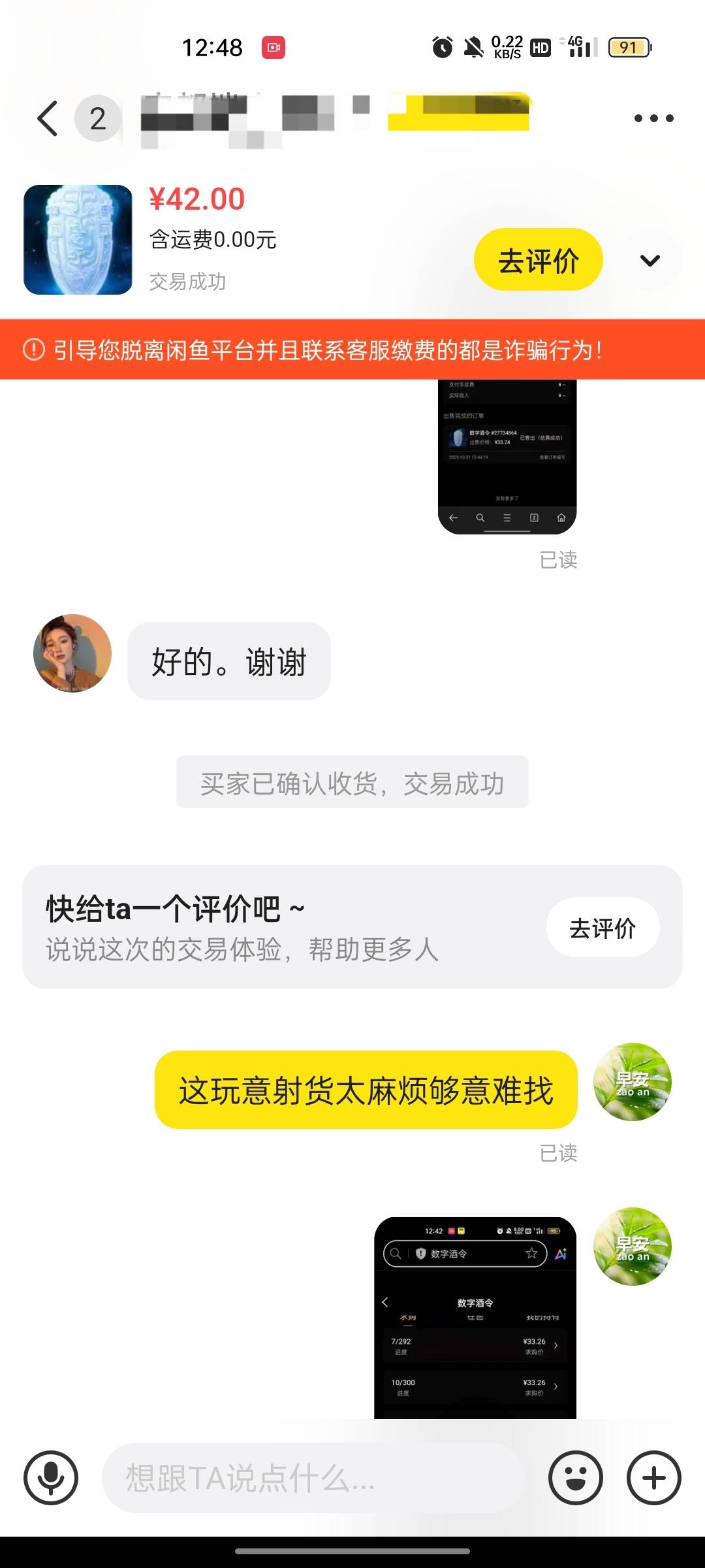 42出的本33，提现到账28，42+28=70-33=37利润。


80 / 作者:回望Yuki / 