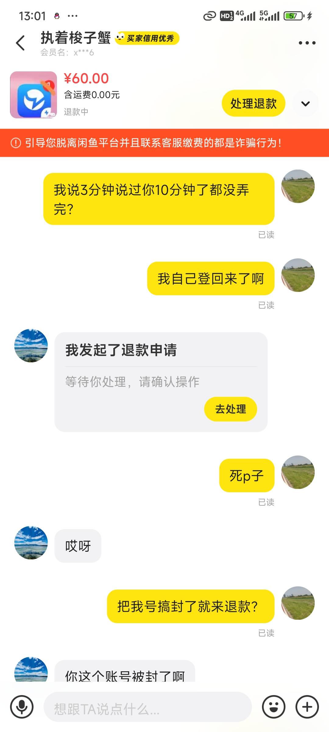 小心这人登上以后说吃饭然后就拖时间我等了十几分钟，感觉不对登上他就已经又开始卖违78 / 作者:演技墨兰 / 